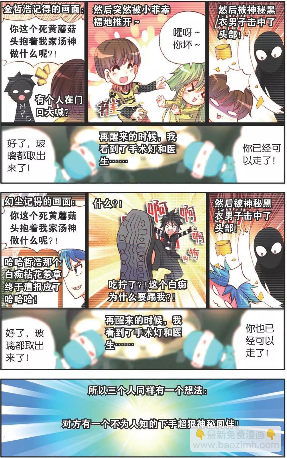 第128话 记住你了20