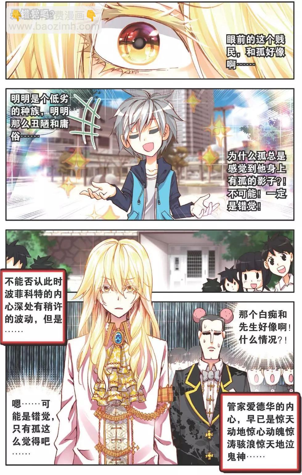 第128话 记住你了5