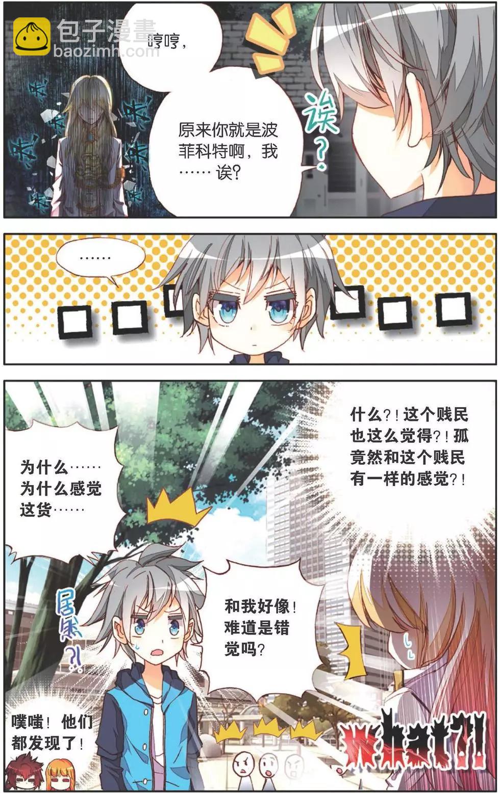 第128话 记住你了6