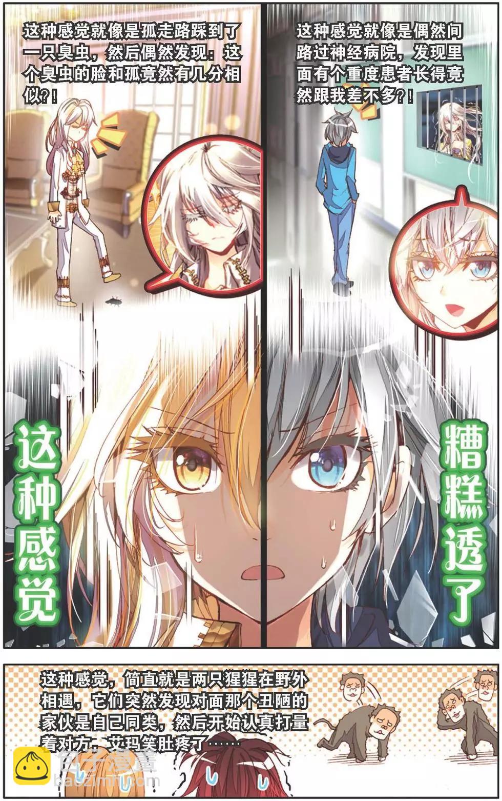 第128话 记住你了8