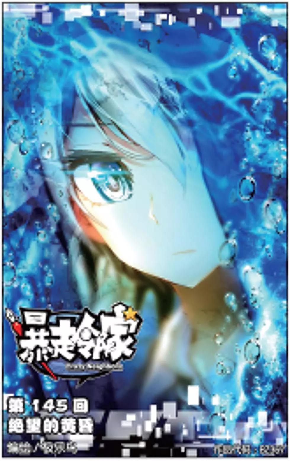第145话 绝望的黄昏0