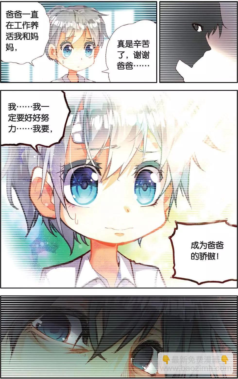 第145话 绝望的黄昏10