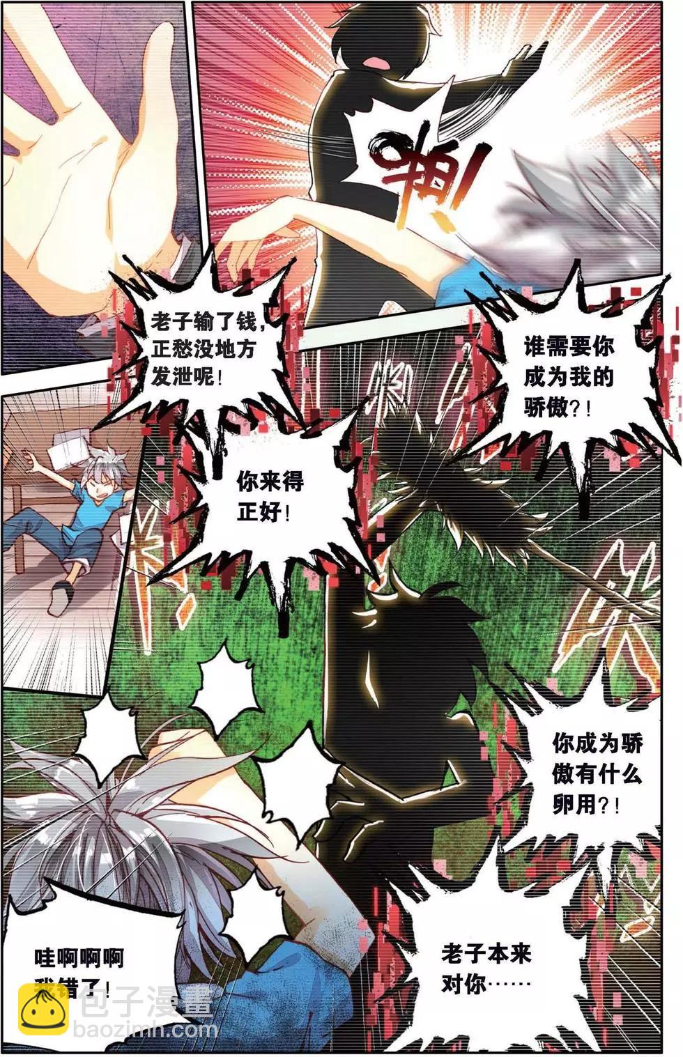 第145话 绝望的黄昏11