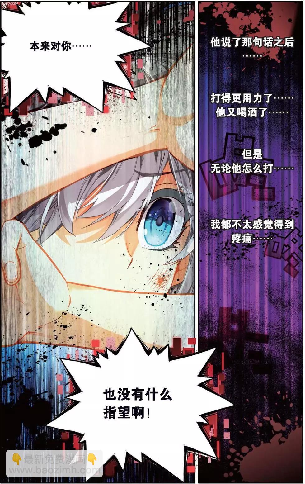 第145话 绝望的黄昏12