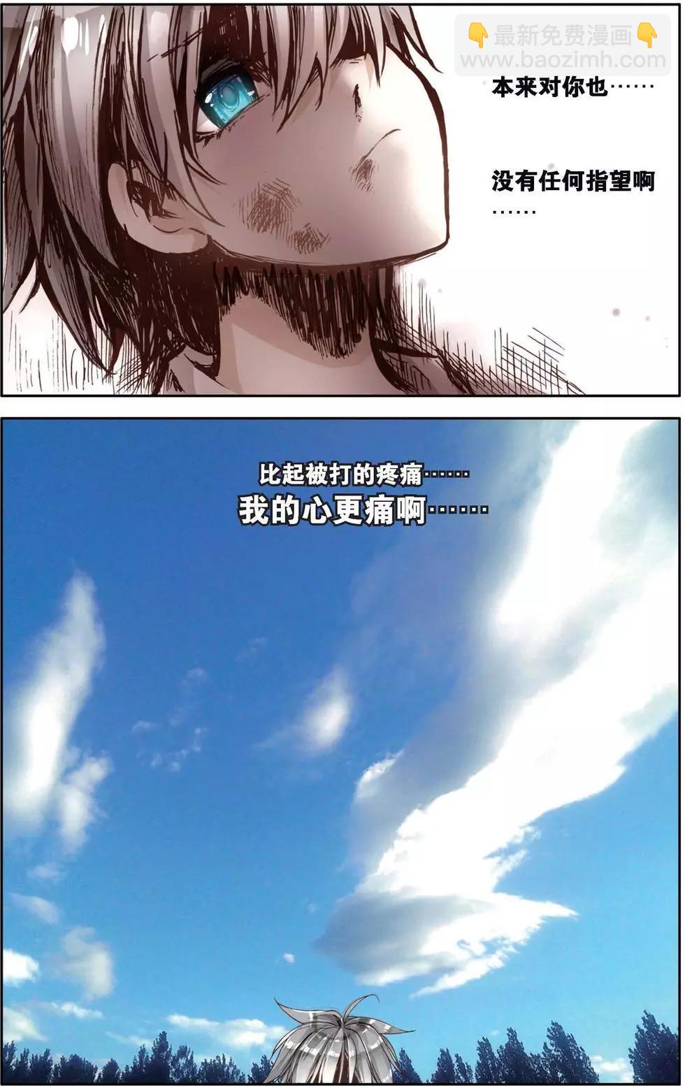 第145话 绝望的黄昏13