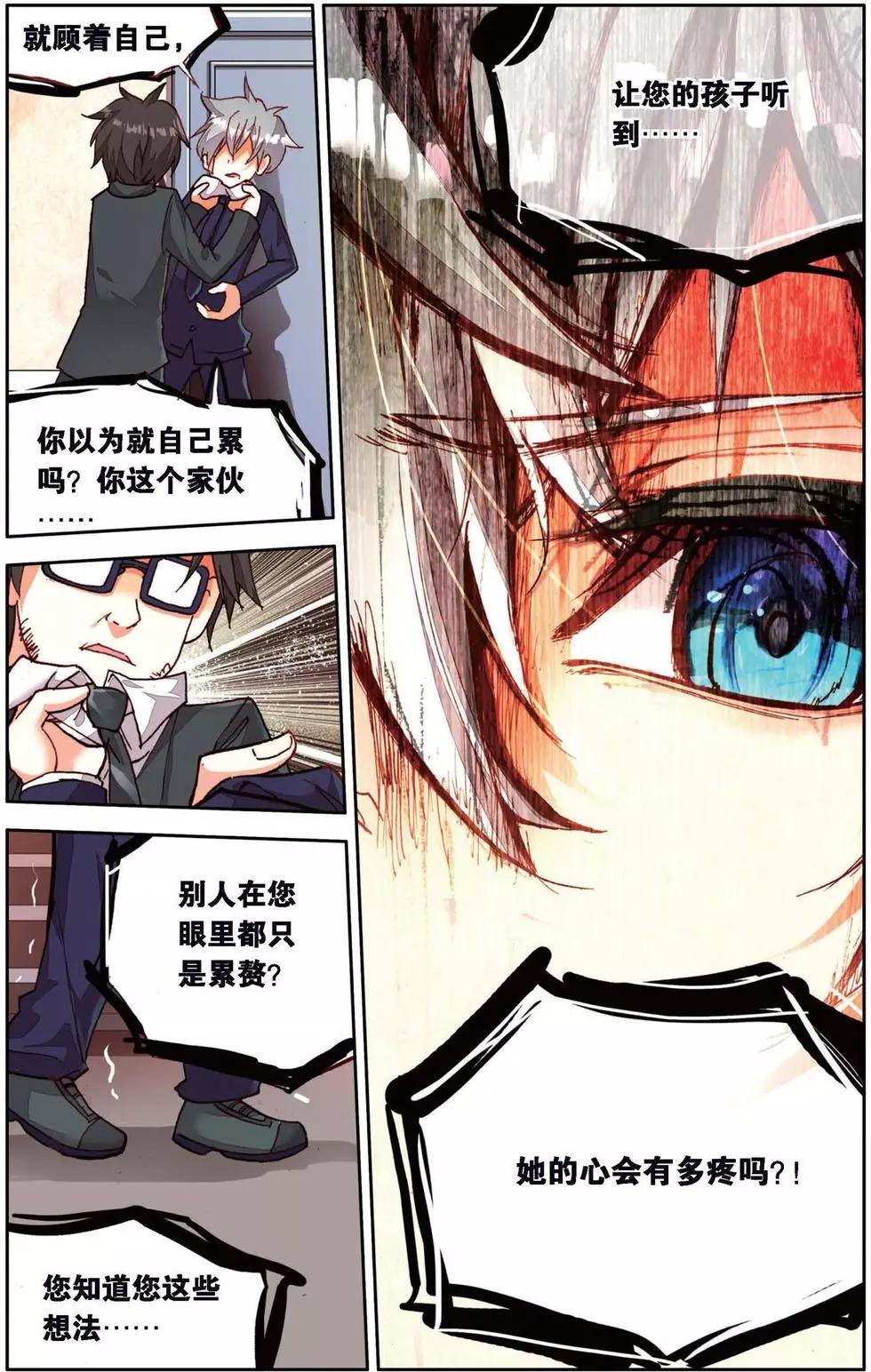 第145话 绝望的黄昏14