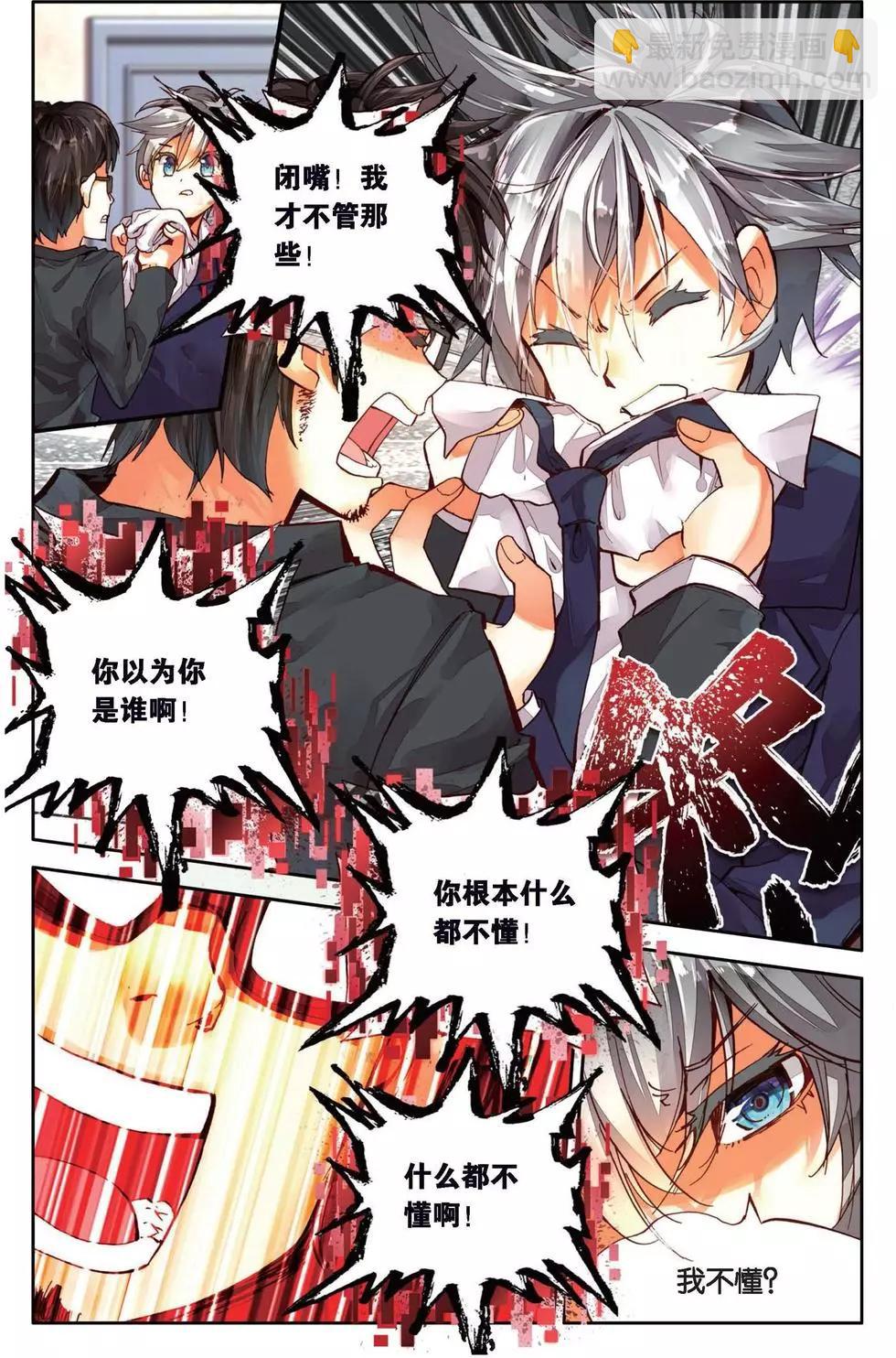 第145话 绝望的黄昏15