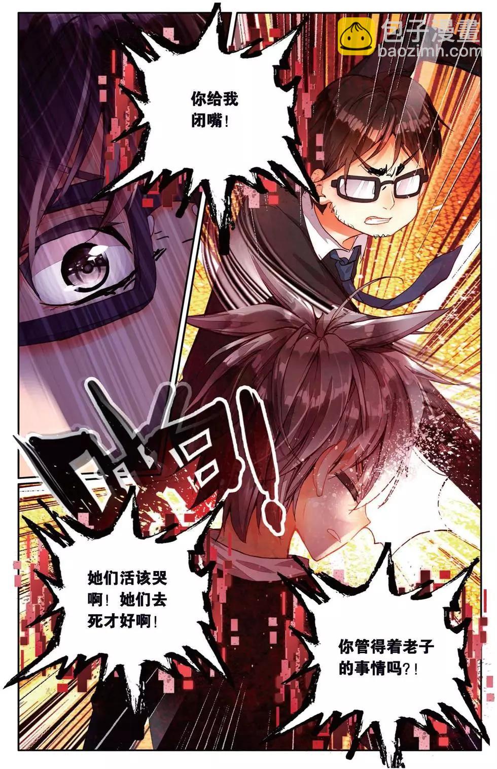 第145话 绝望的黄昏17