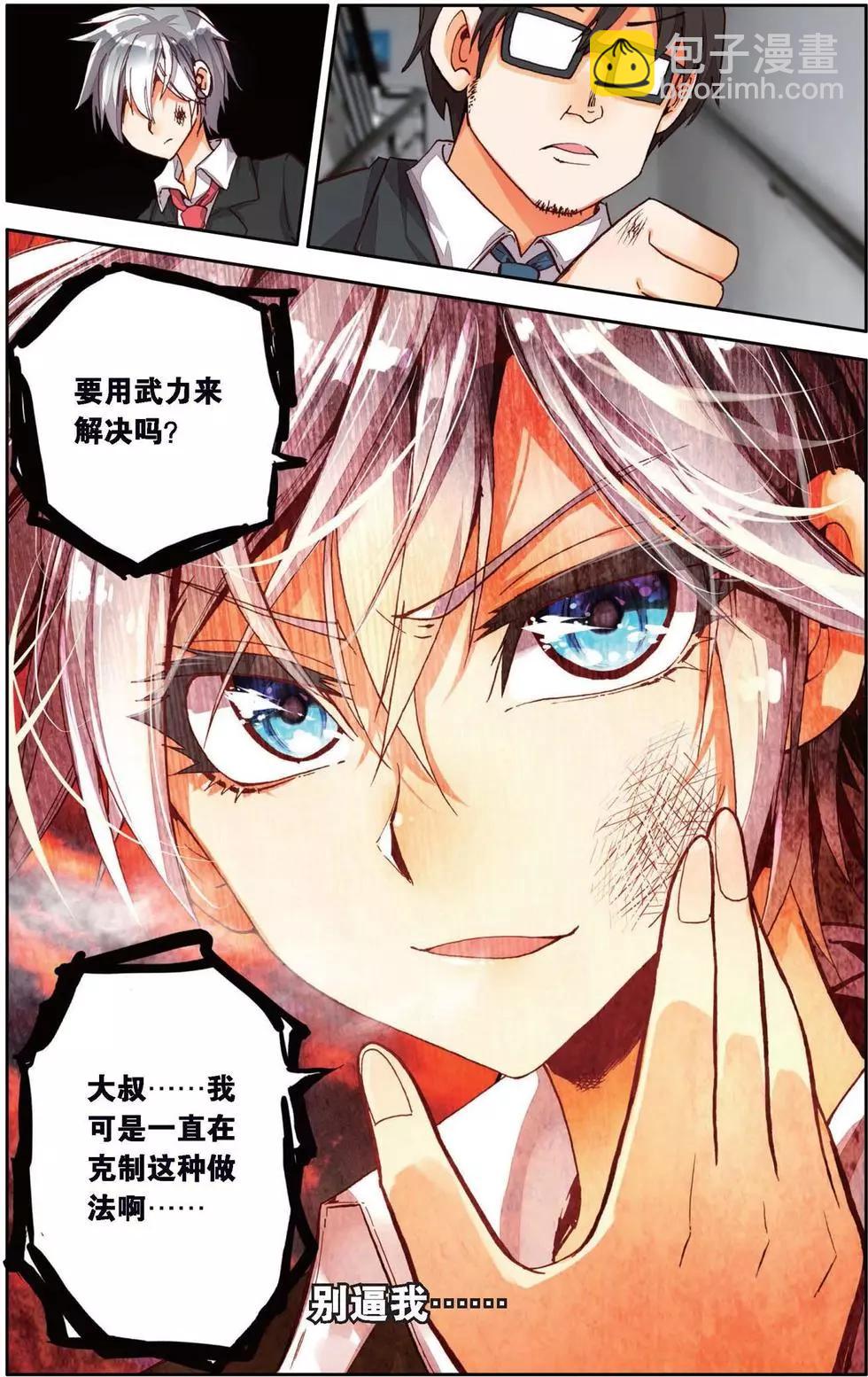 第145话 绝望的黄昏18