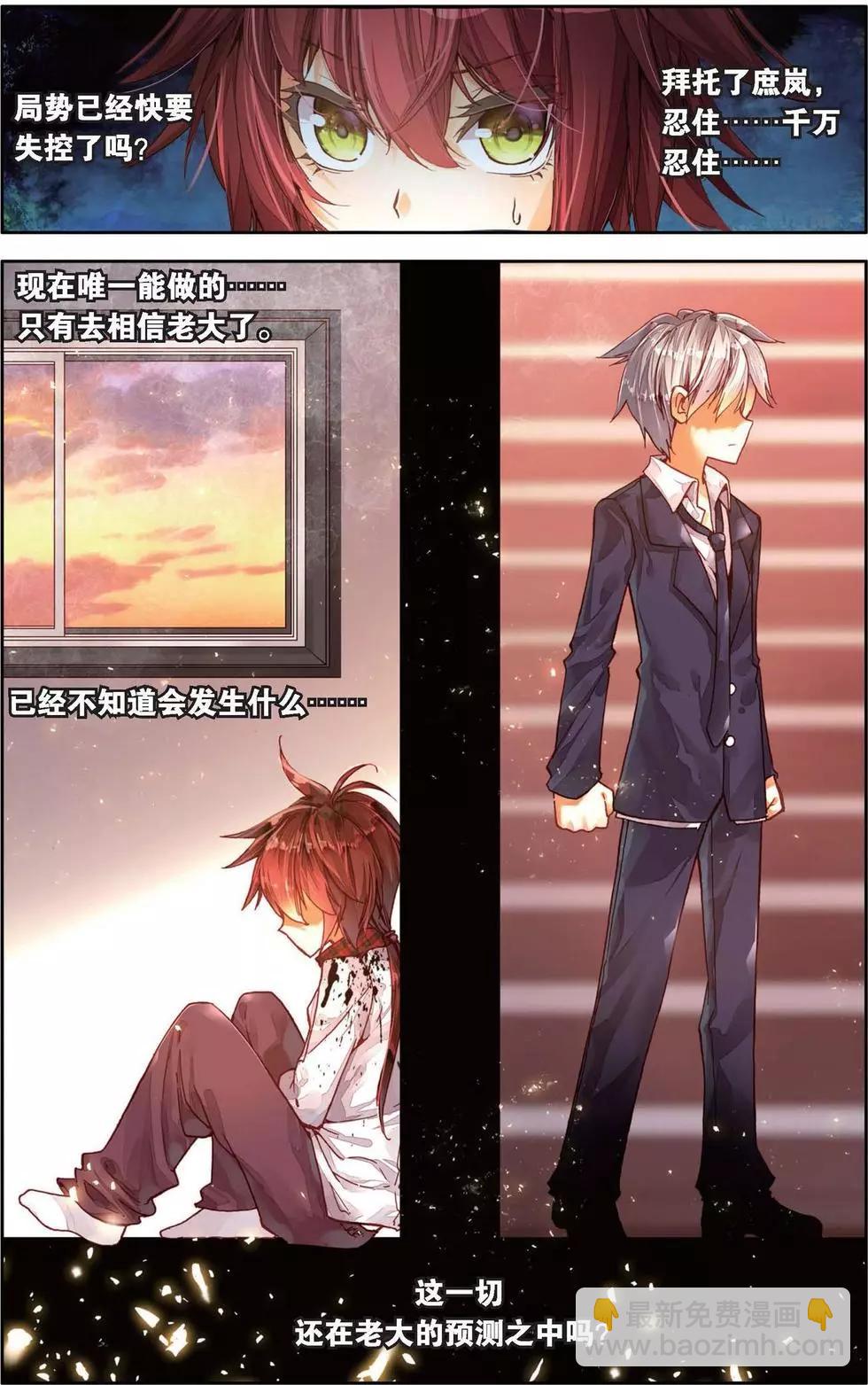 第145话 绝望的黄昏19