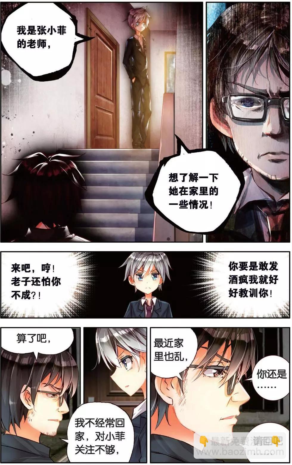 第145话 绝望的黄昏2