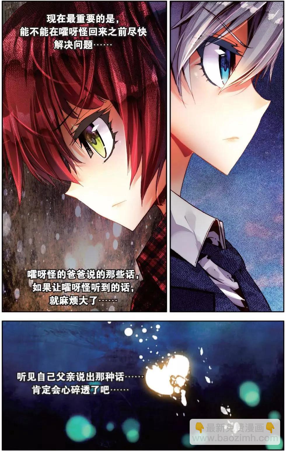 第145话 绝望的黄昏20