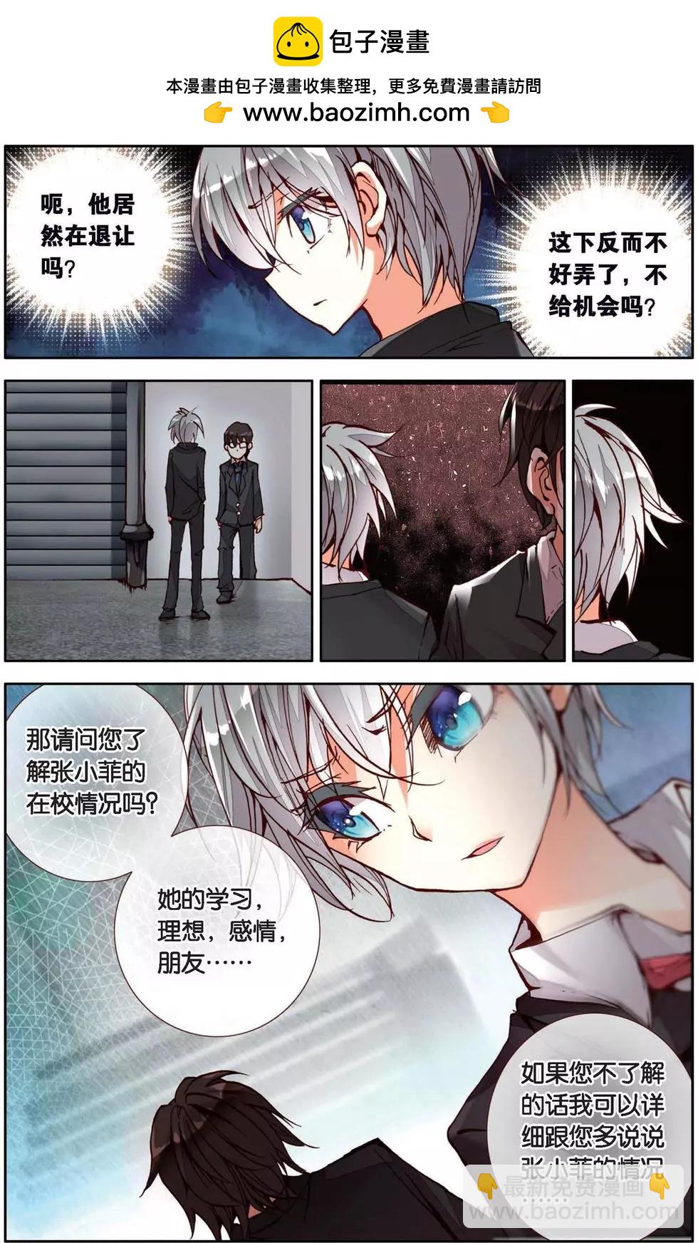 第145话 绝望的黄昏3