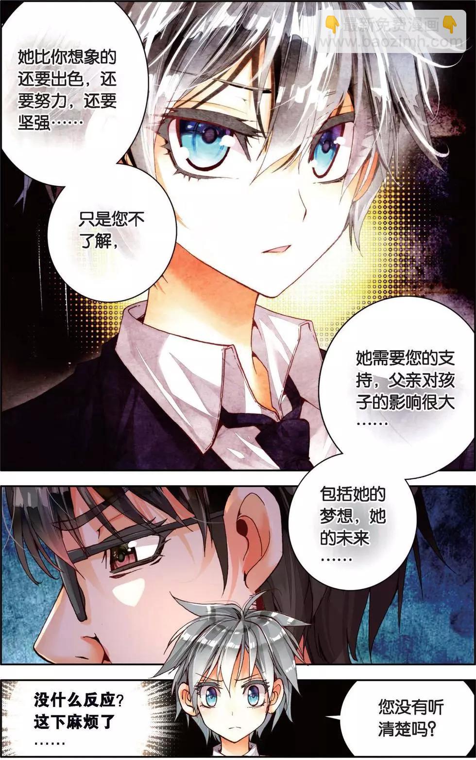 第145话 绝望的黄昏4