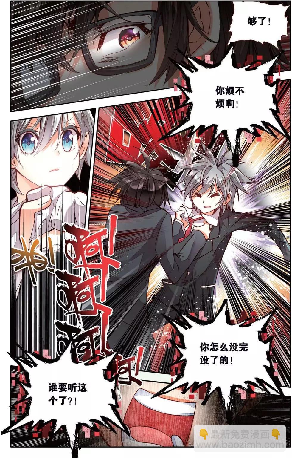 第145话 绝望的黄昏5