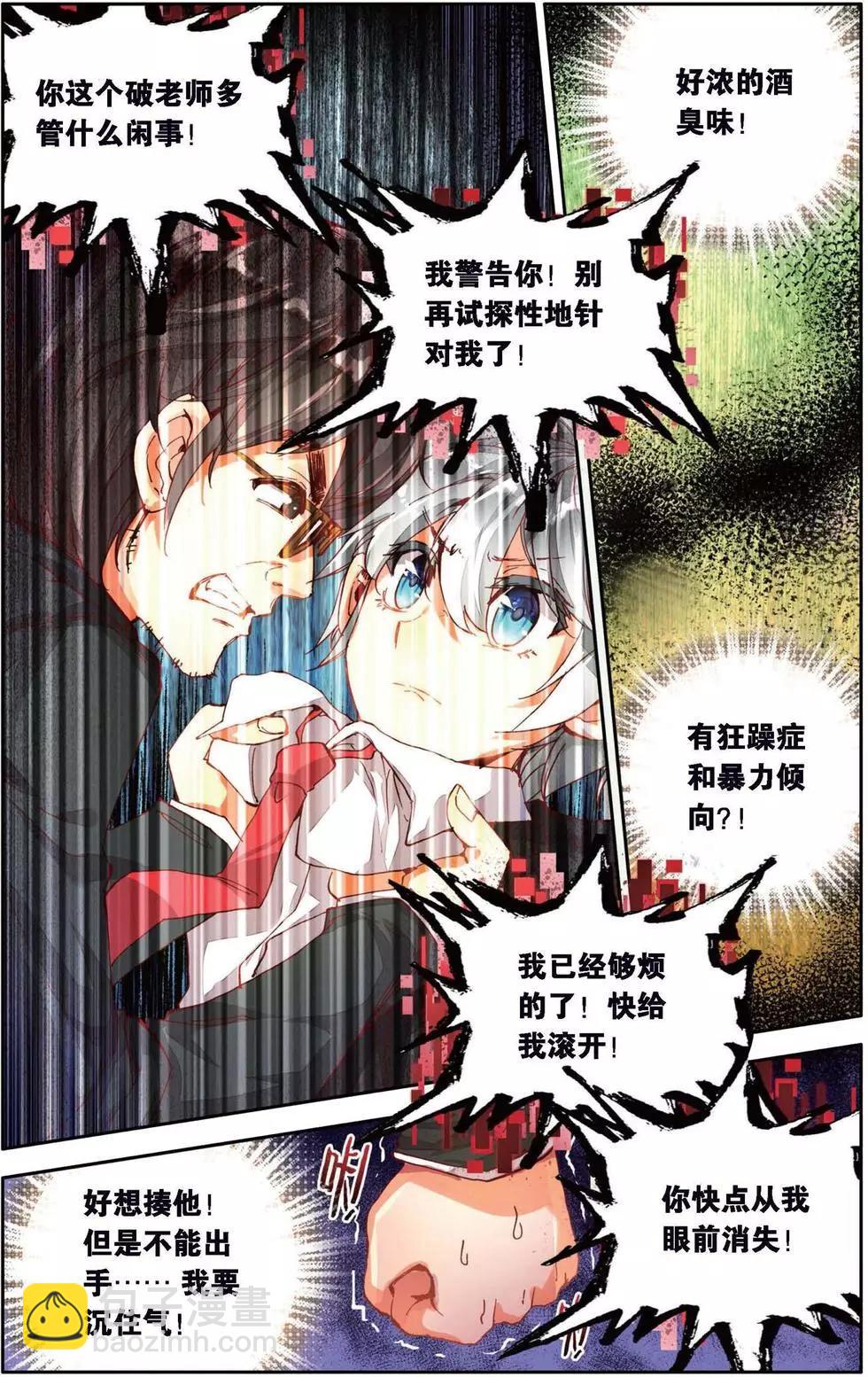 第145话 绝望的黄昏6