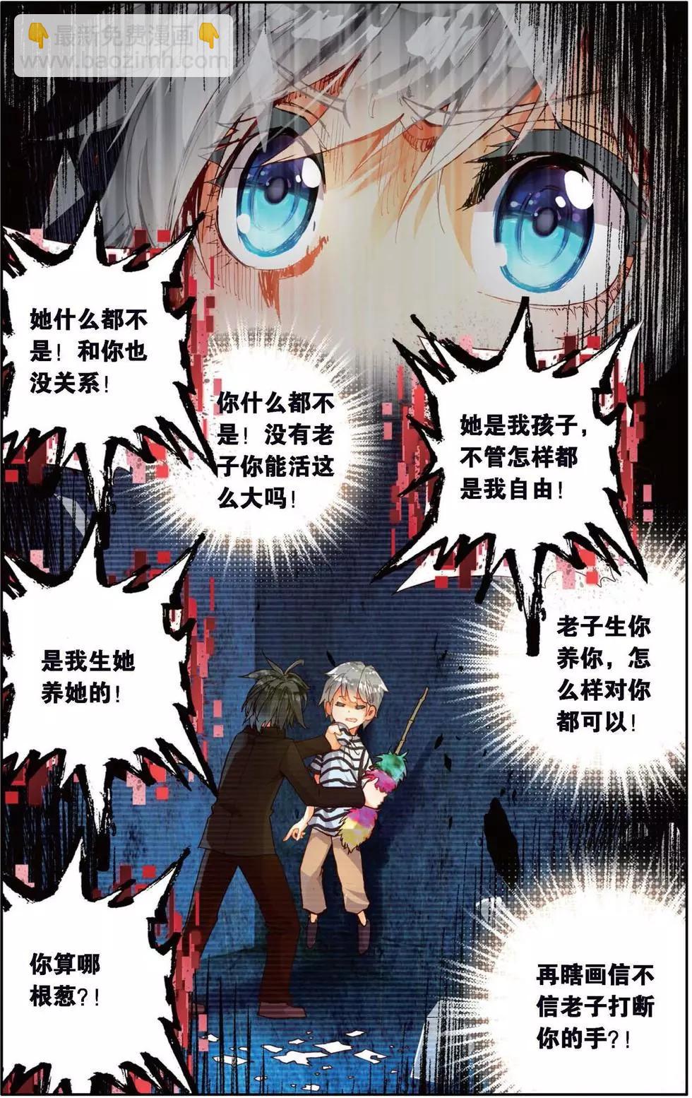第145话 绝望的黄昏7