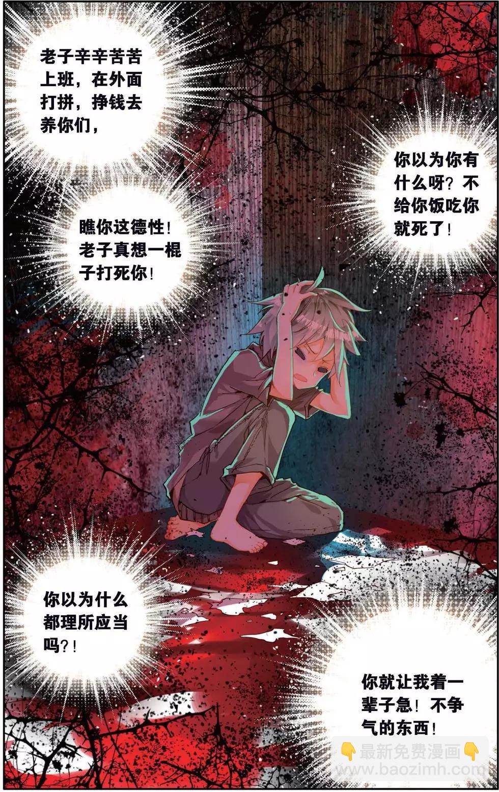 第145话 绝望的黄昏8