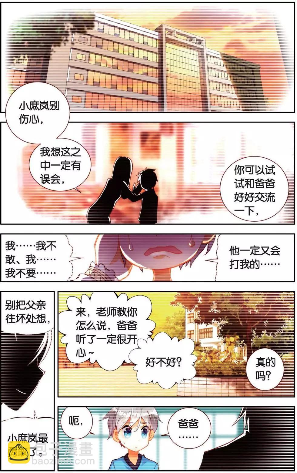 第145话 绝望的黄昏9