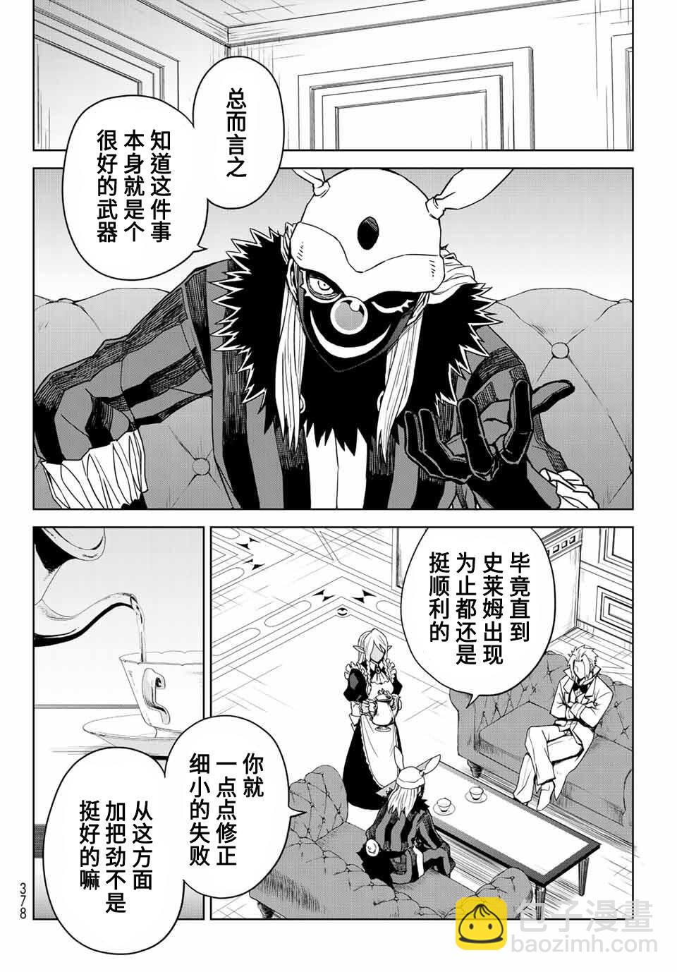 第2话19