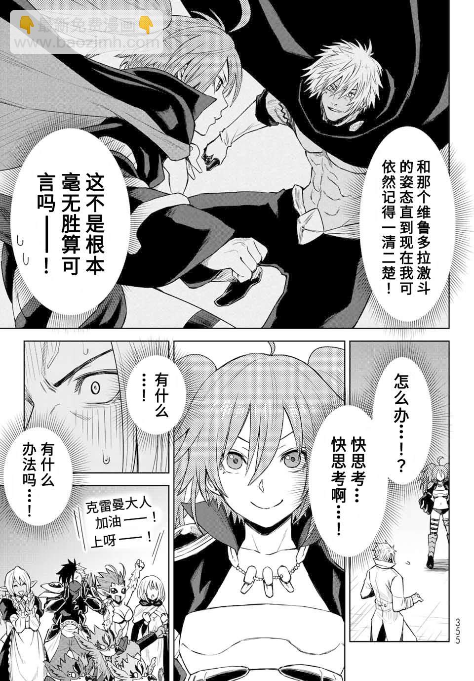 第5话18