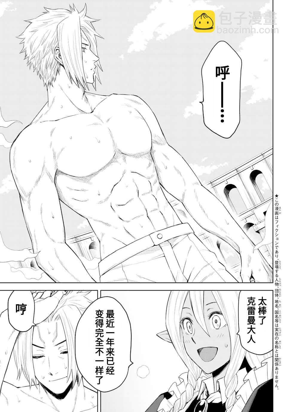 第5话2