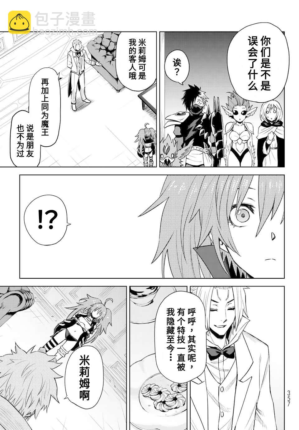 第5话20