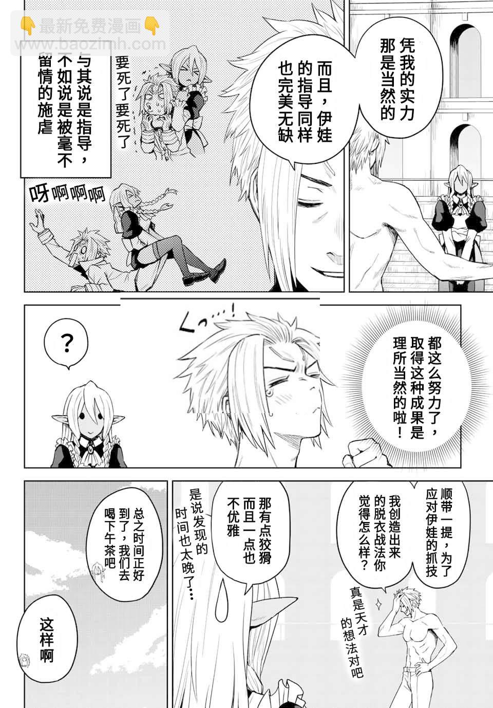 第5话3