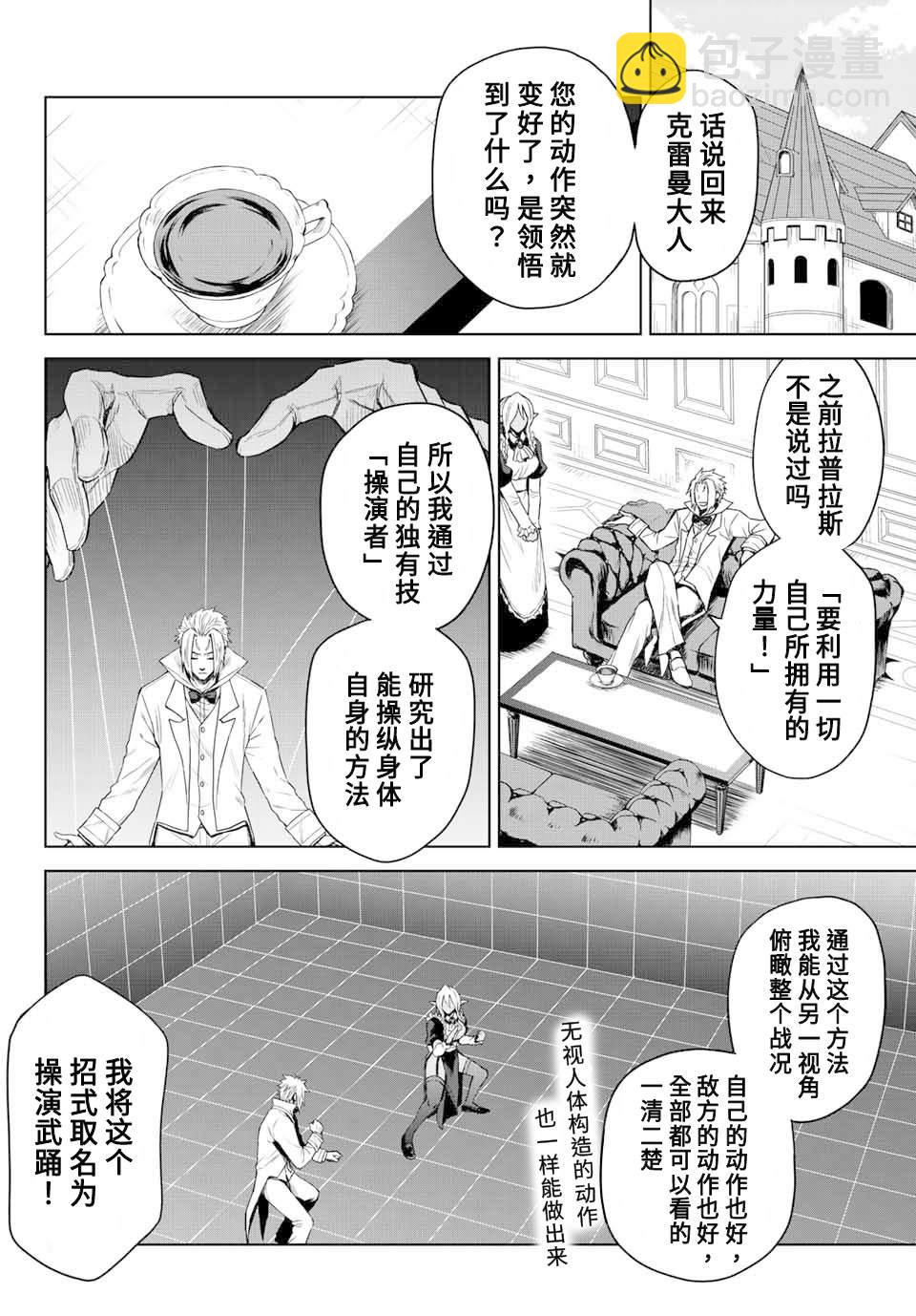第5话5
