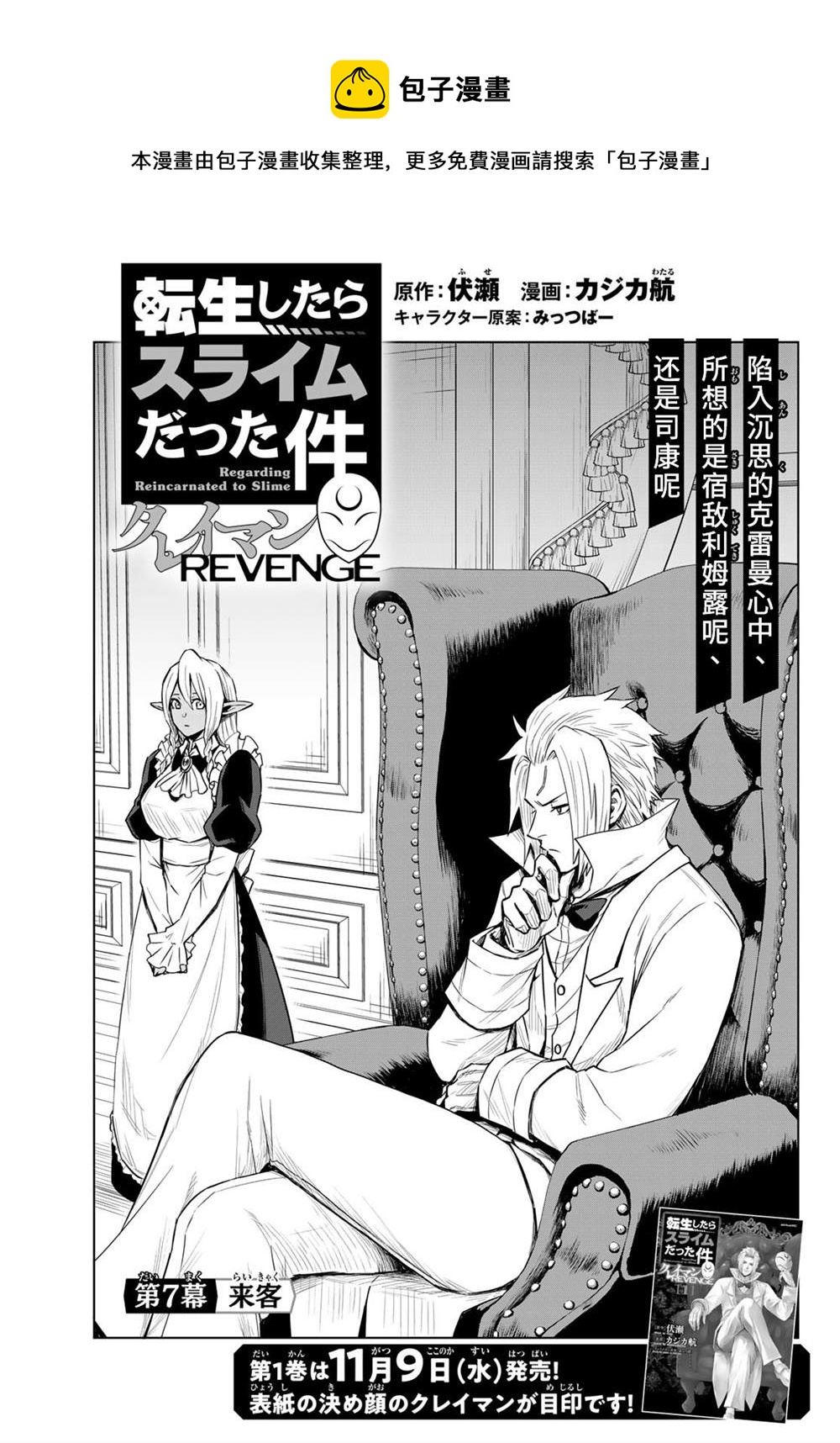 第7话0