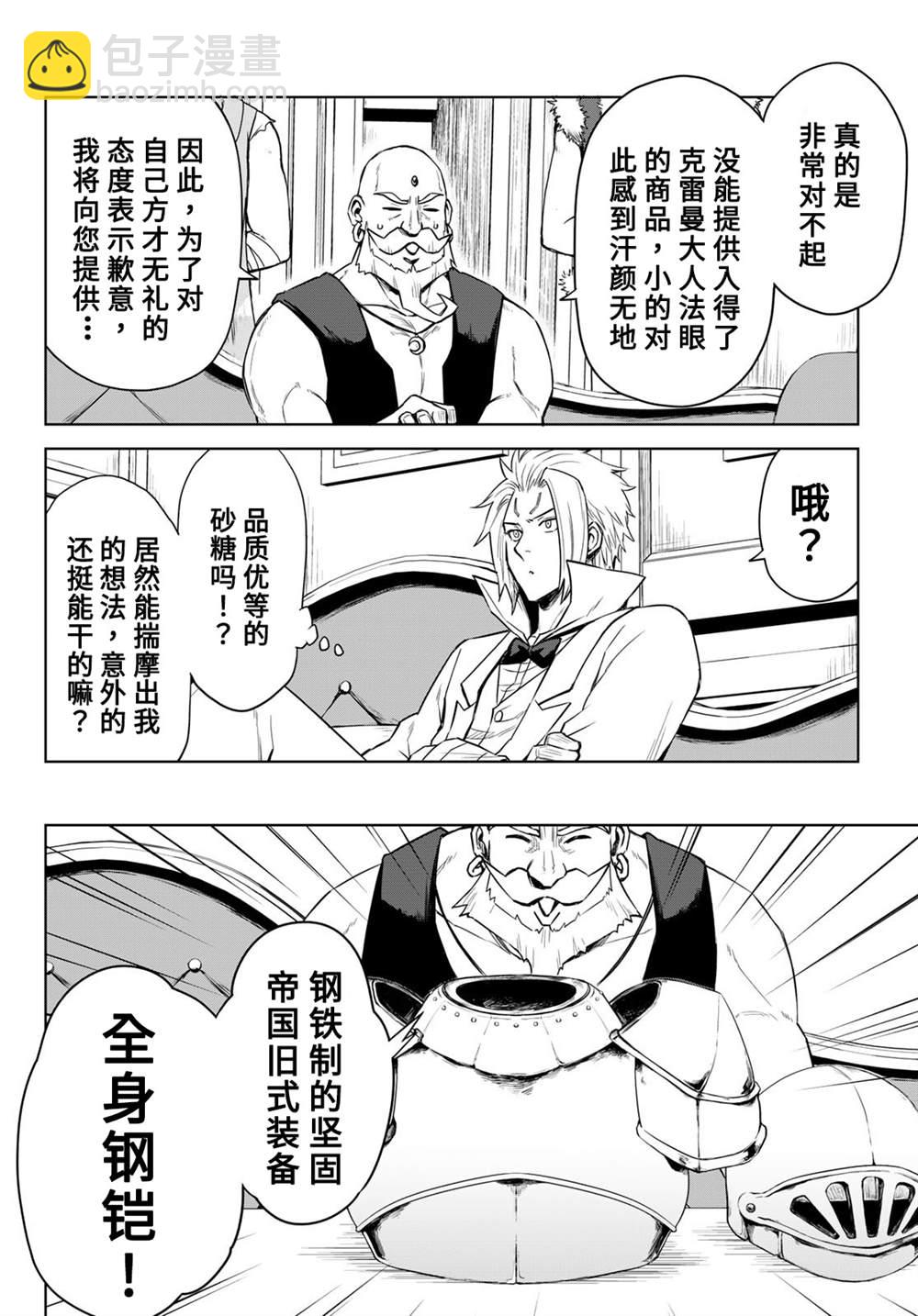 第7话13