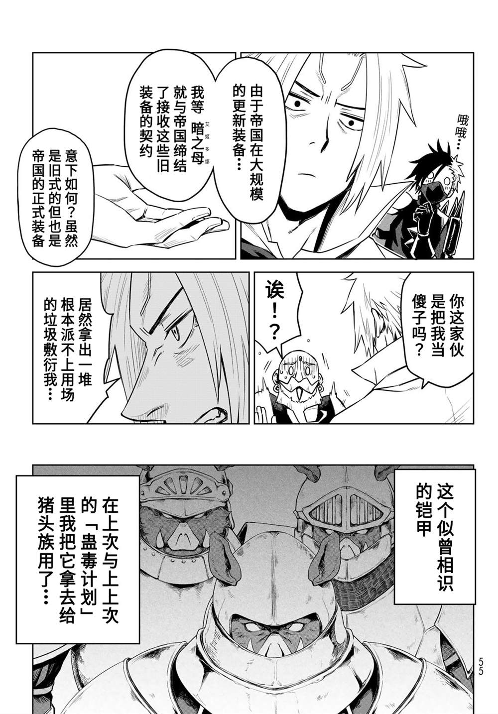 第7话14