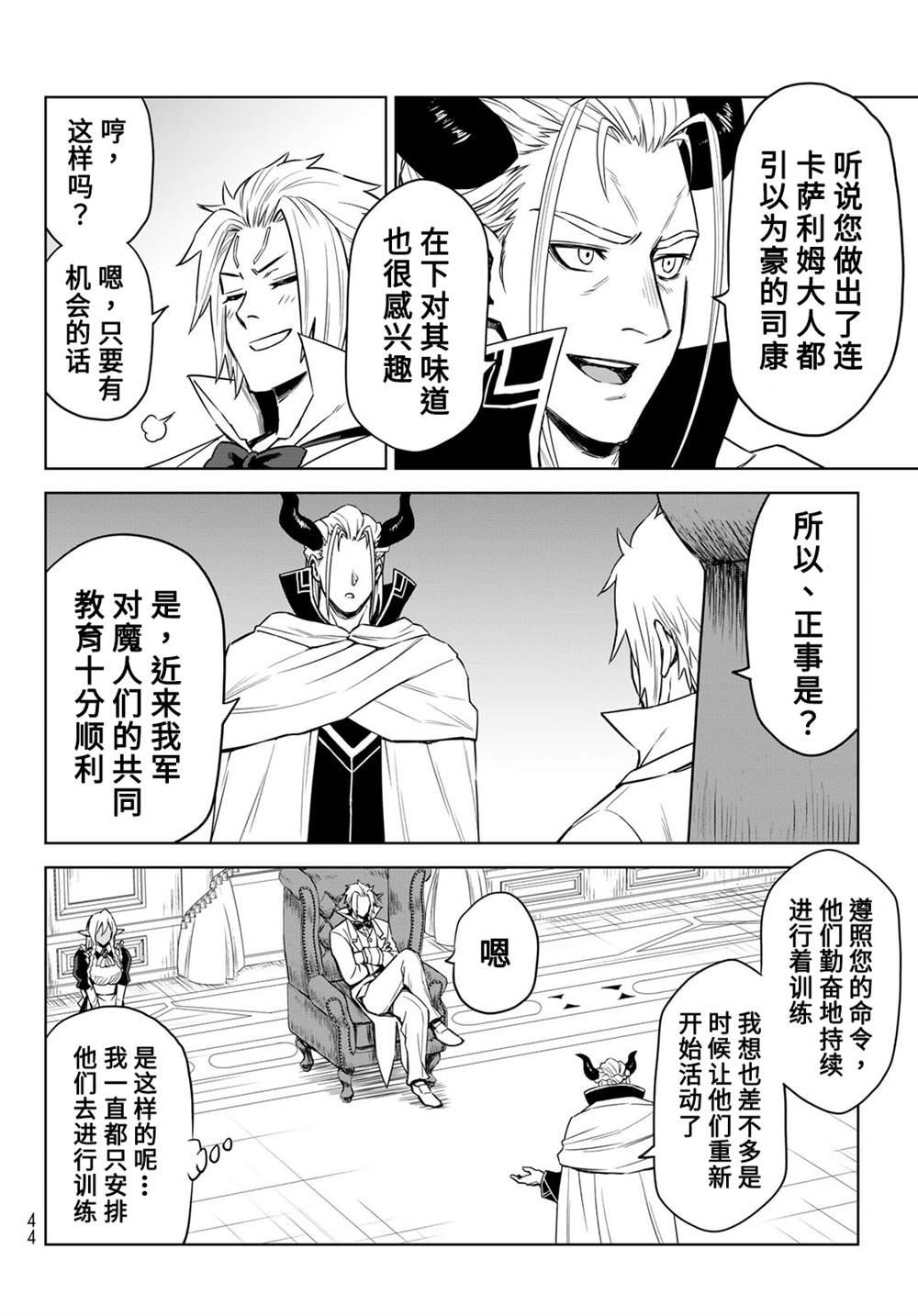 第7话3