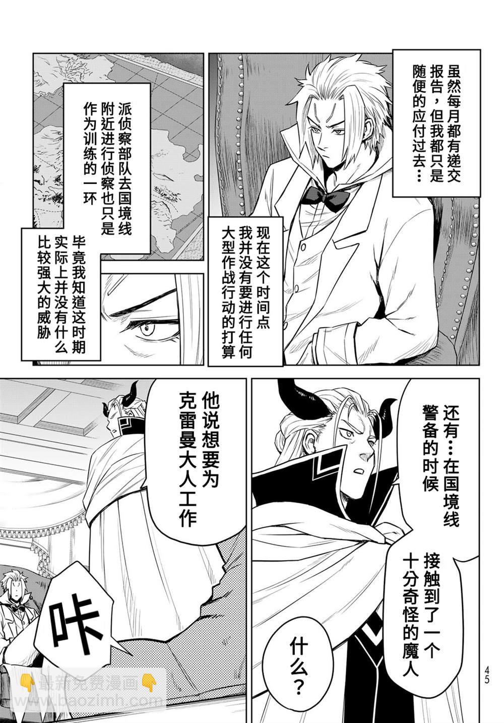 第7话4