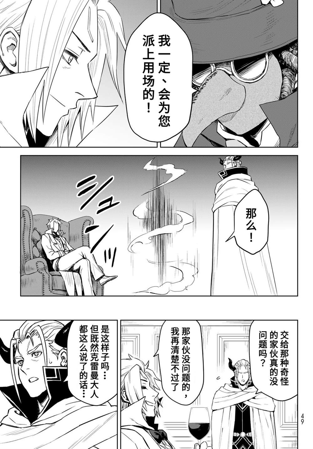 第7话8