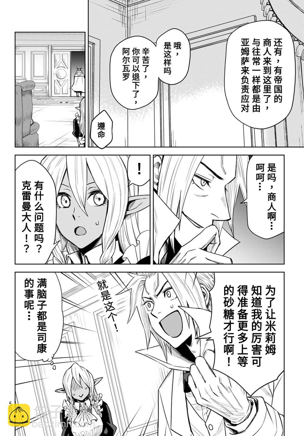 第7话9