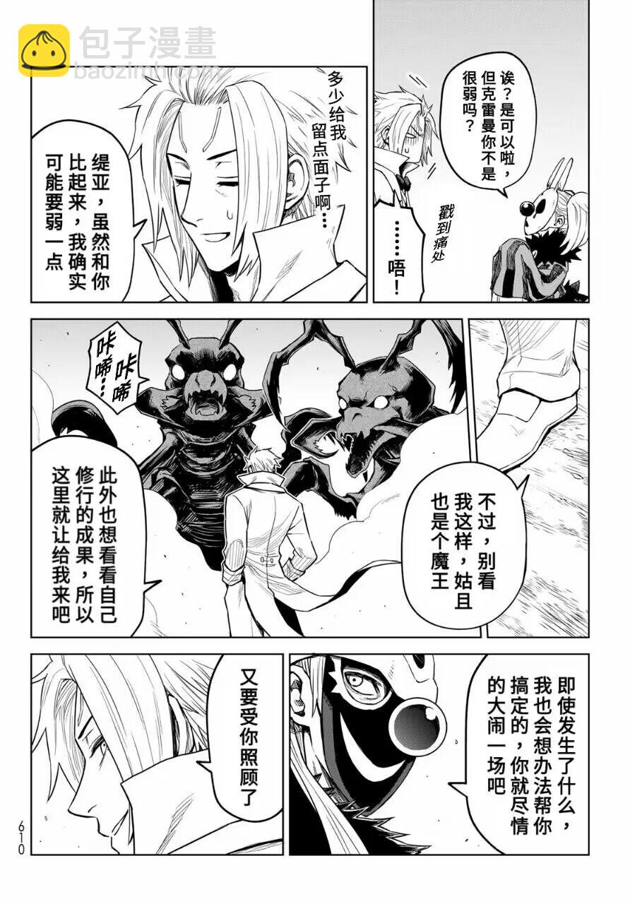 第13话3