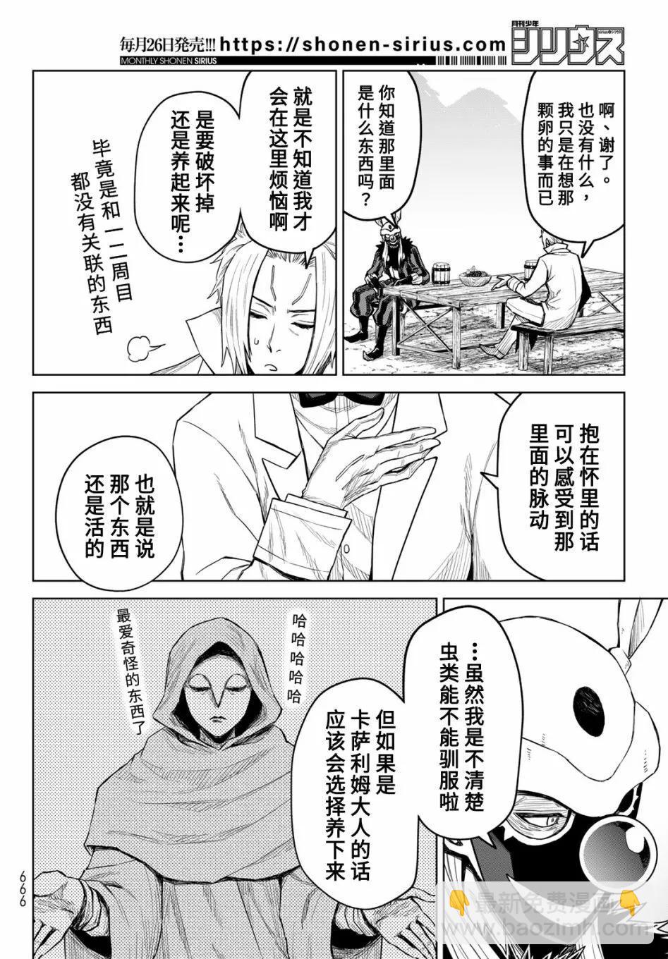 第15话3