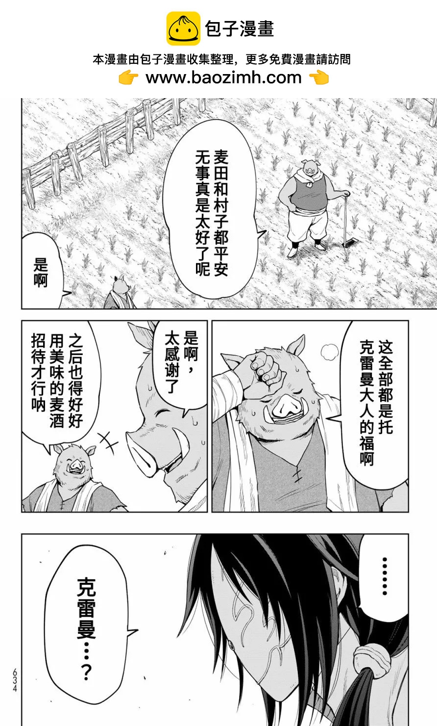 第18话1