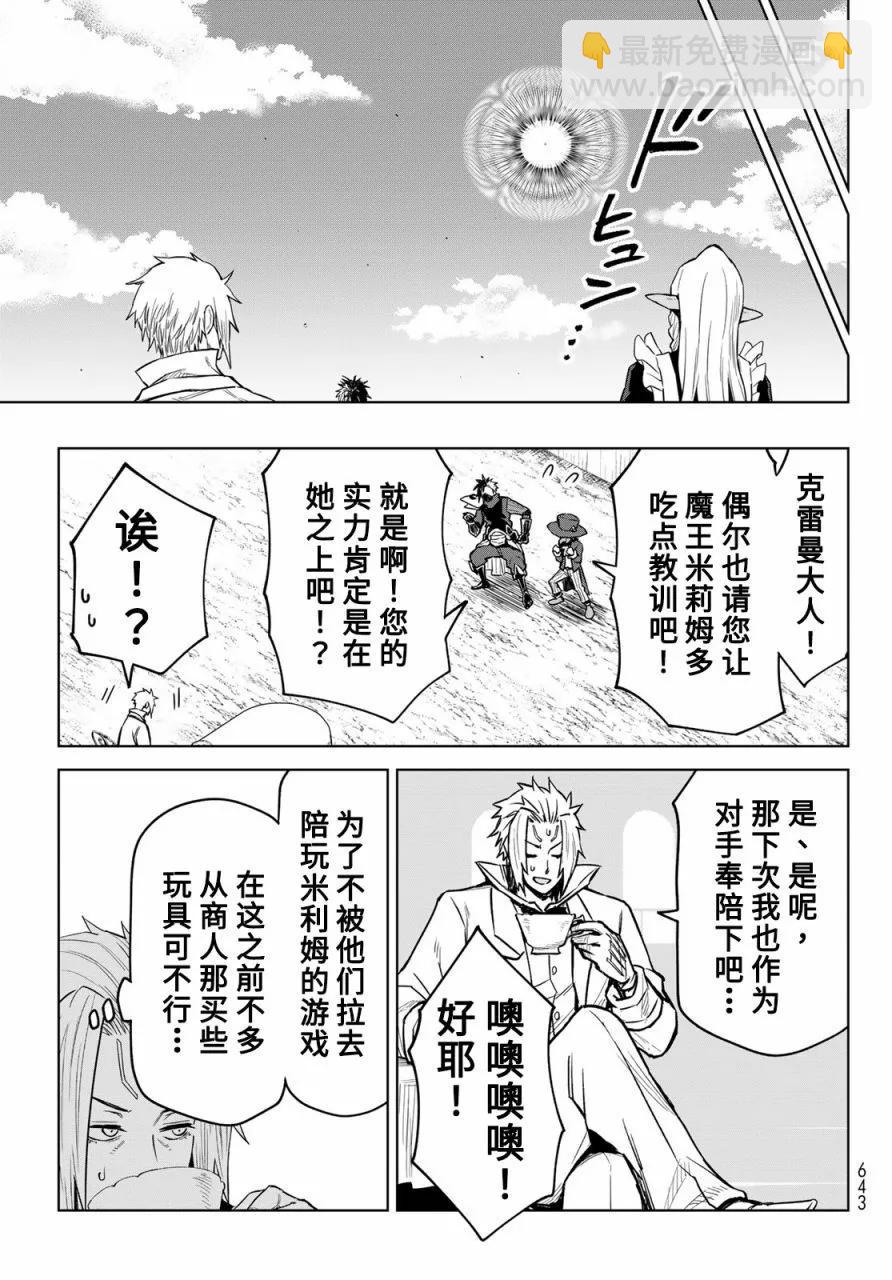第18话10