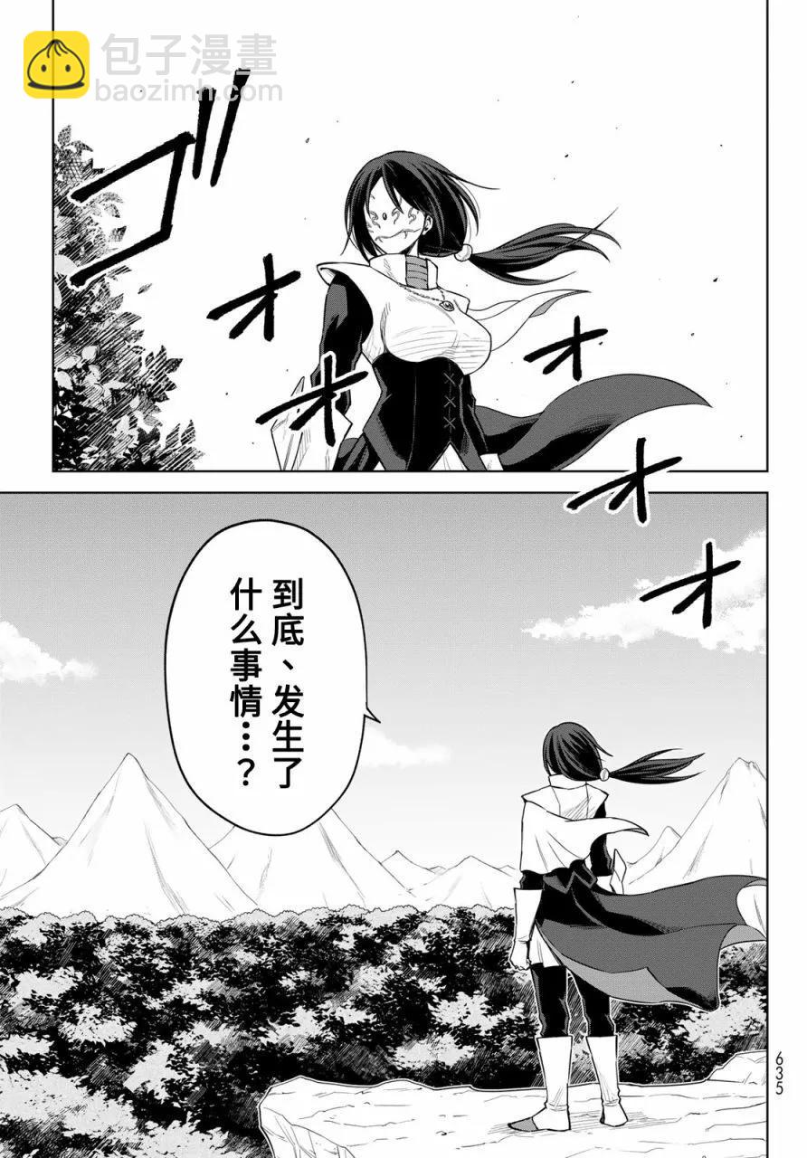 第18话2