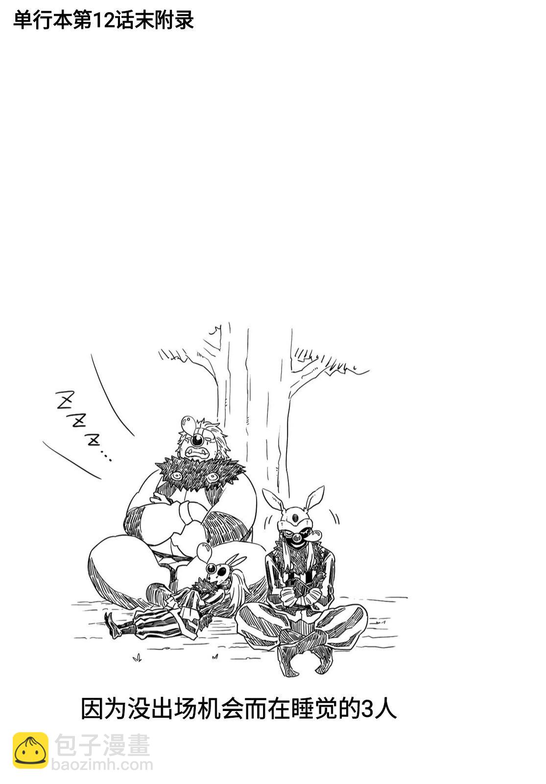 第三卷额外内容2