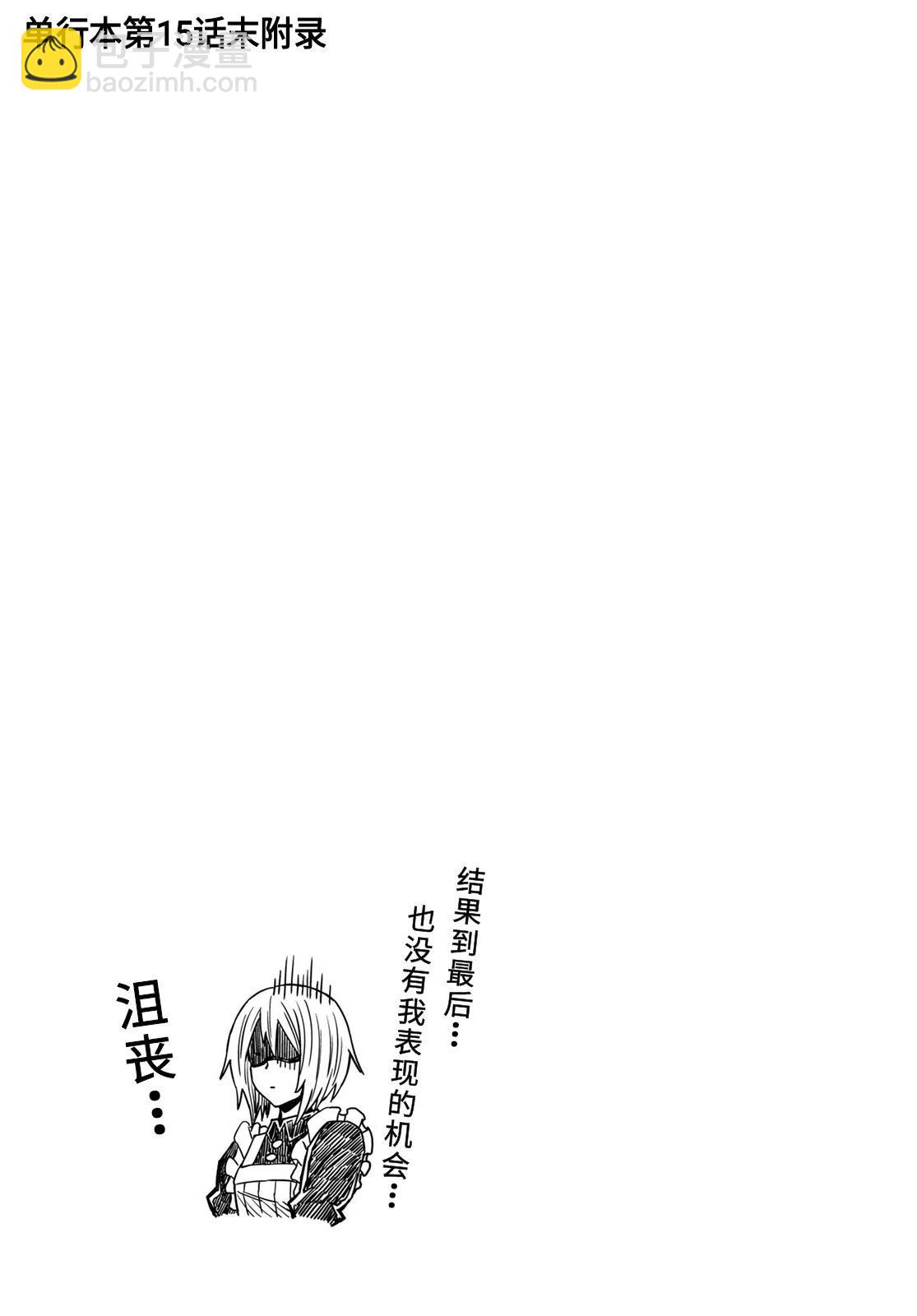 第三卷额外内容5