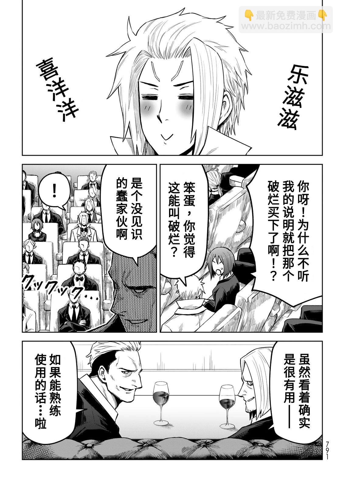 第20话16