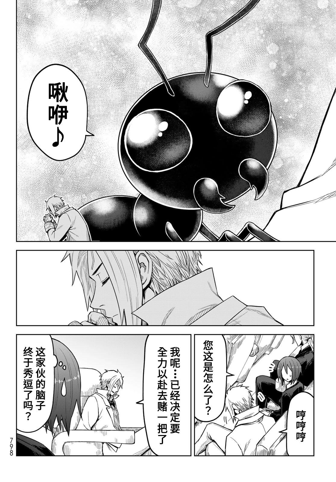 第20话23