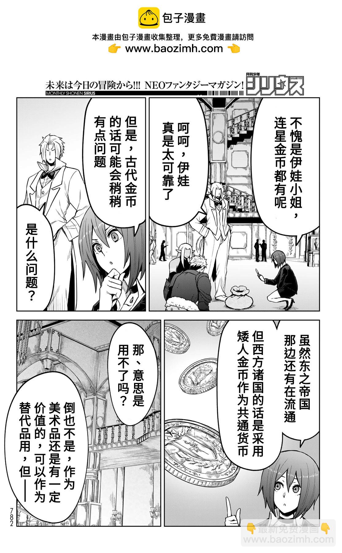 第20话7