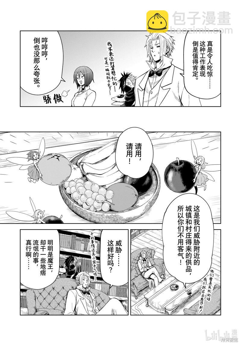 第27话10