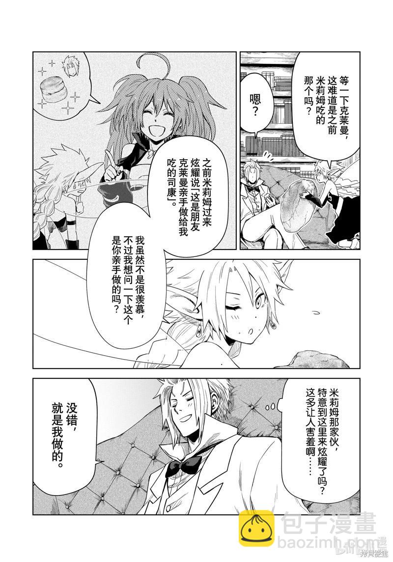 第27话12