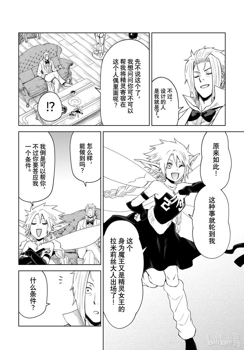 第27话15