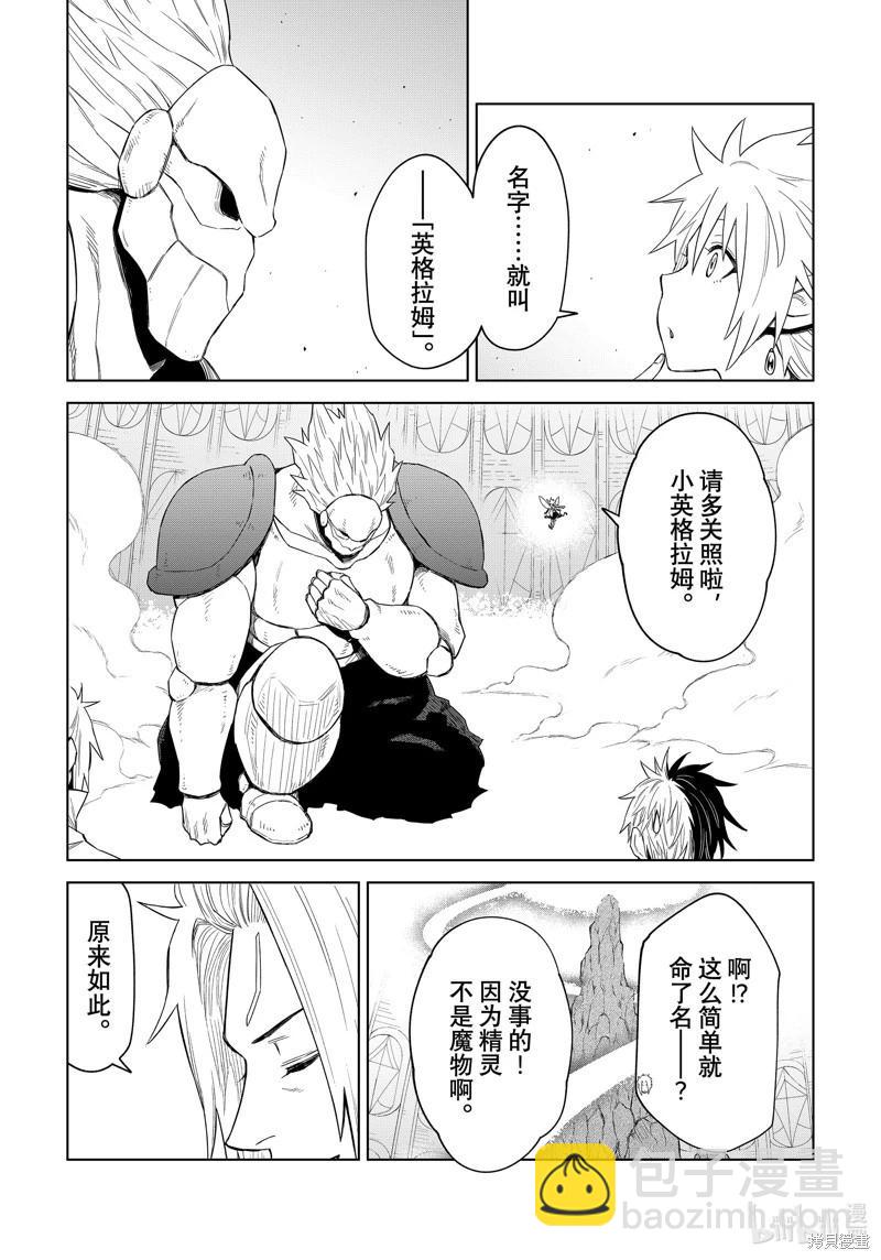 第27话25
